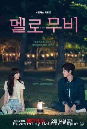 Мелодрама / Романтический фильм