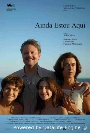 Я все еще здесь