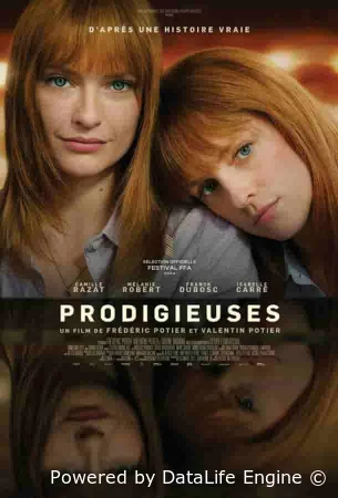 Вундеркинды