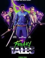 Дикие истории