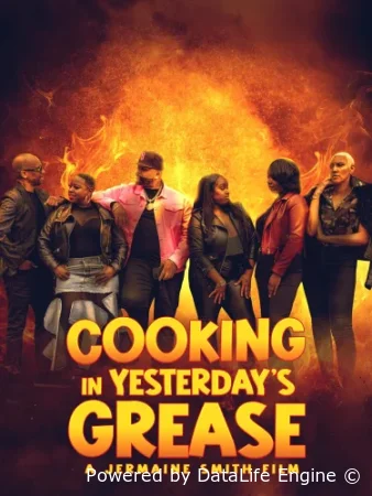 Под давлением прошлого