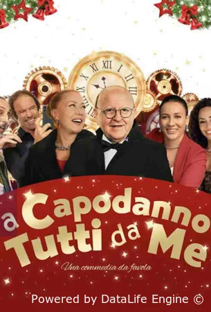 На Новый год все ко мне