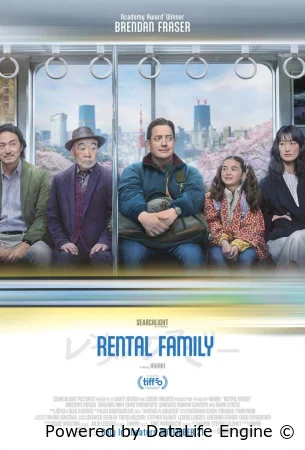 Семья в аренду