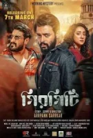 Сбежавшая невеста