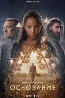 Основание